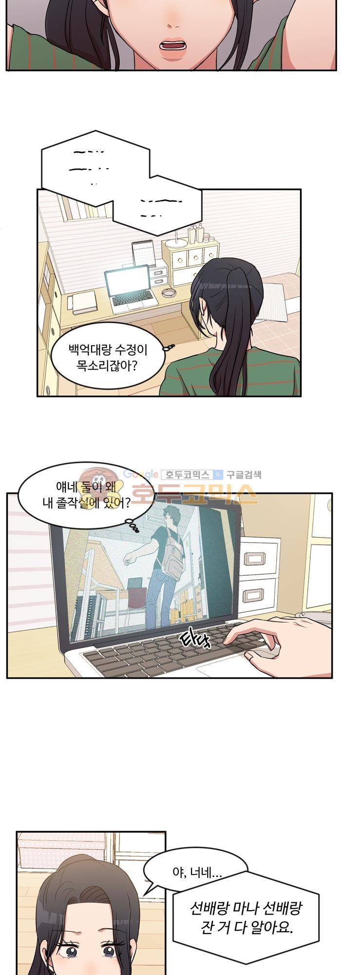 억대 에로 마나 26화 2
