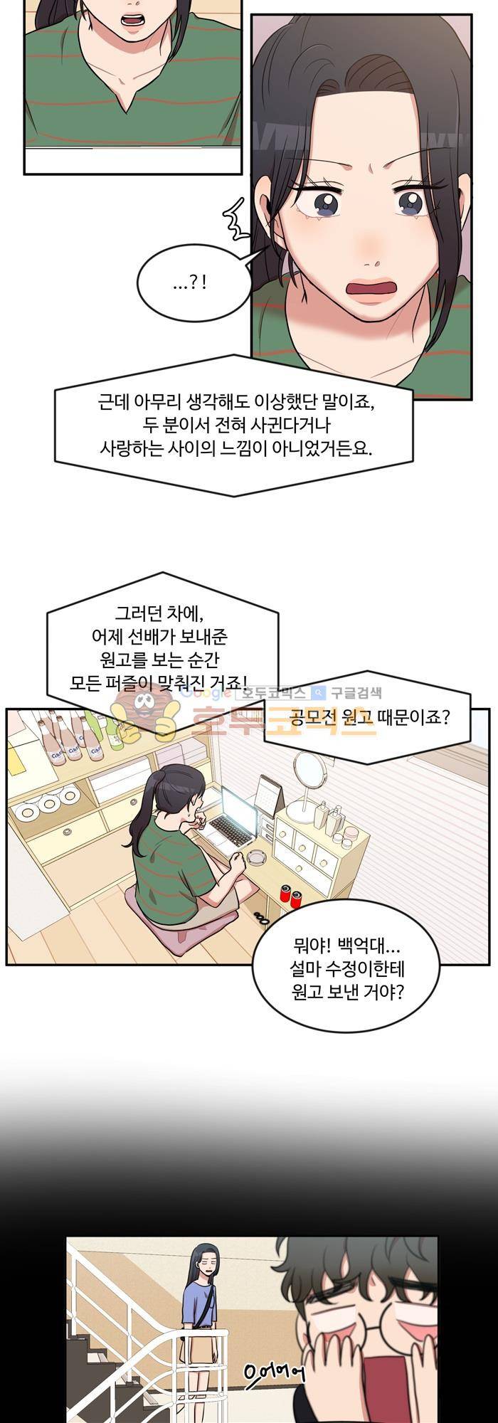 억대 에로 마나 26화 3