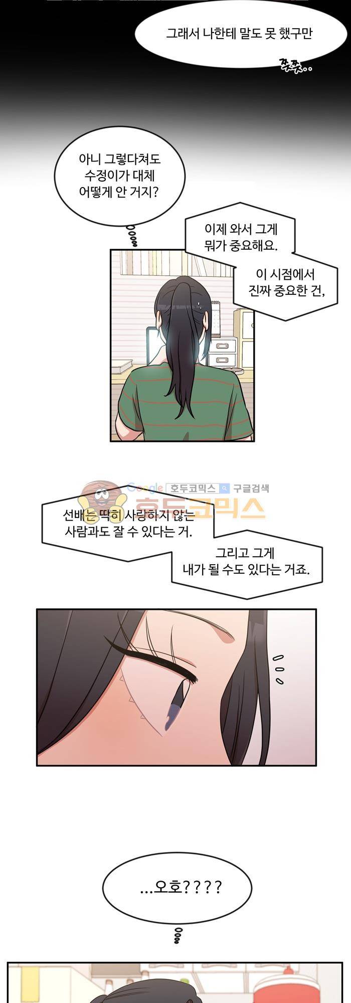 억대 에로 마나 26화 4