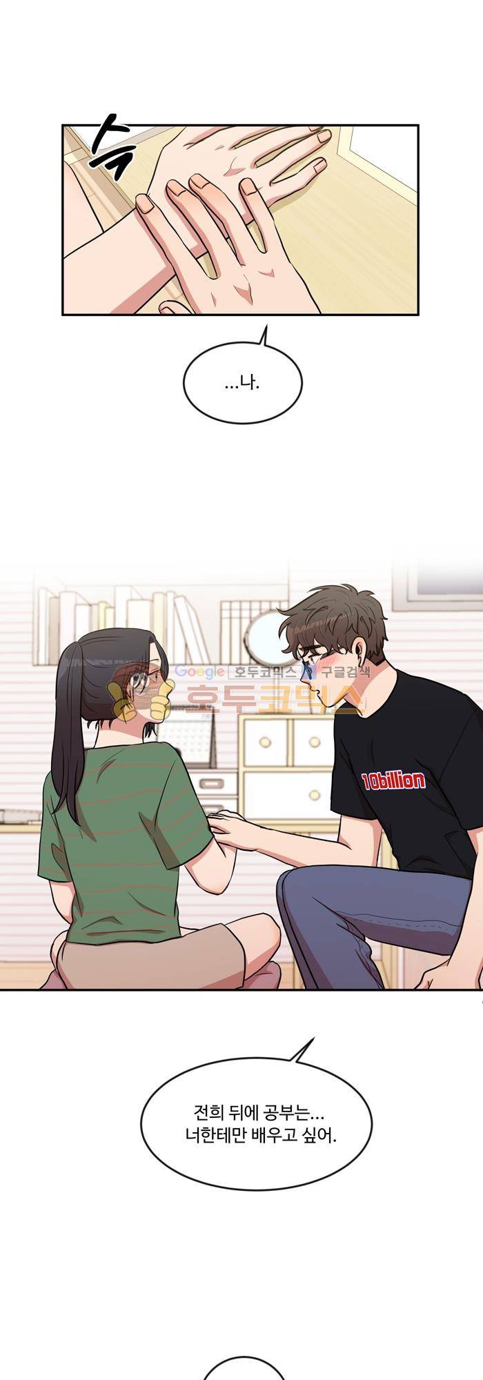 억대 에로 마나 31화 1