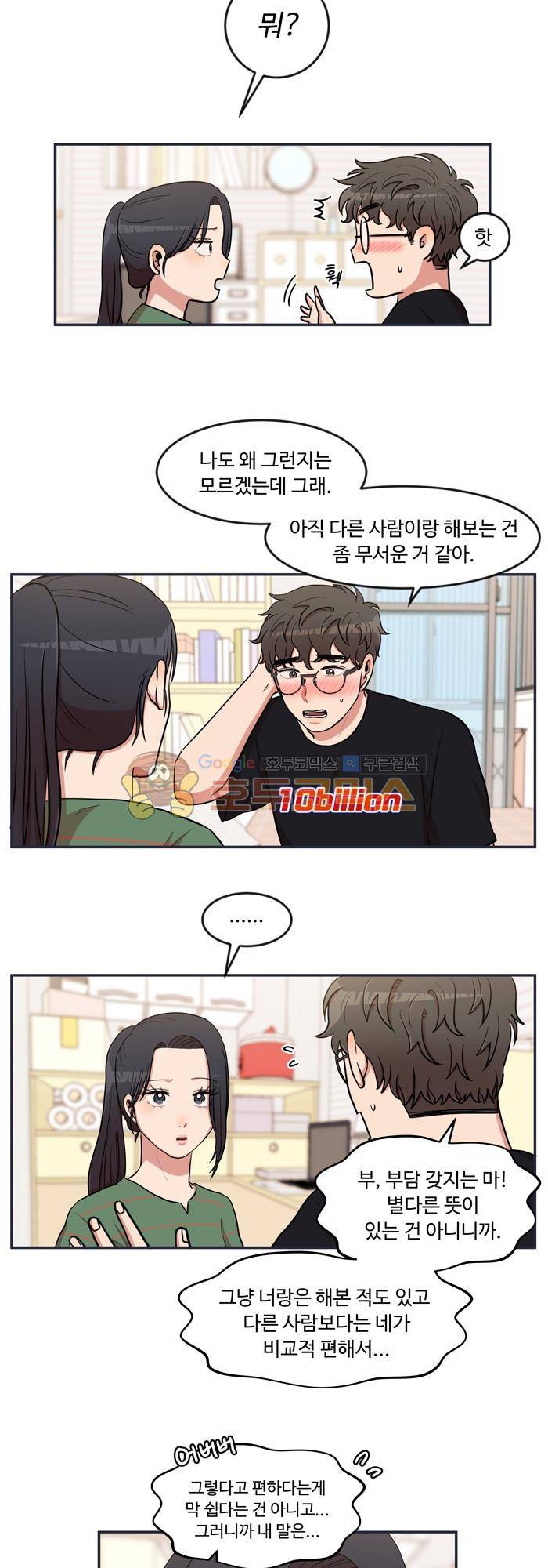 억대 에로 마나 31화 2
