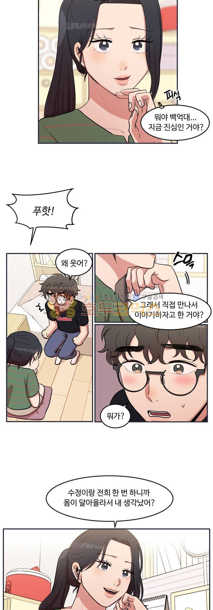 억대 에로 마나 31화 3