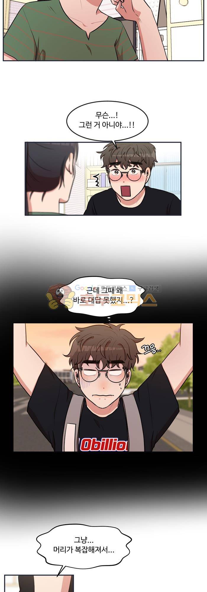 억대 에로 마나 31화 4