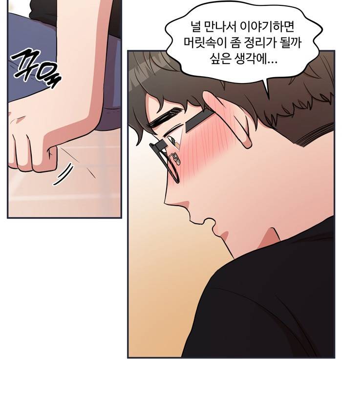 억대 에로 마나 31화 5