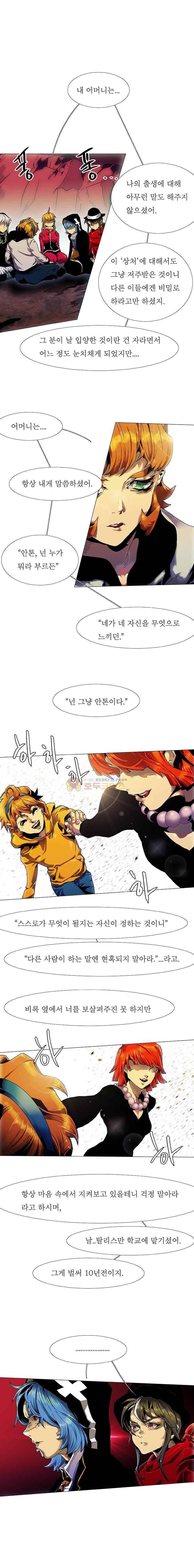 블랙 베히모스 301화 1