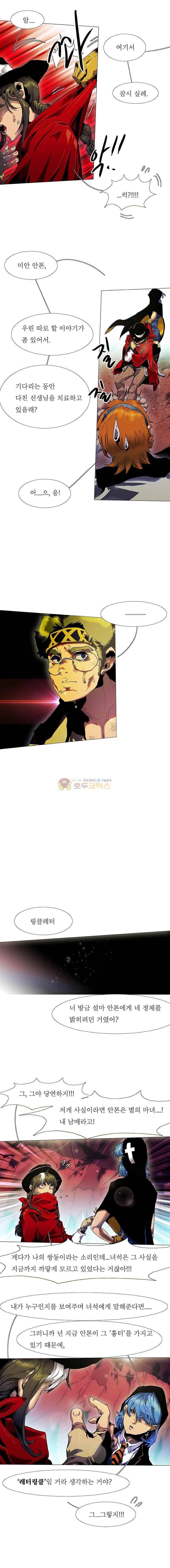 블랙 베히모스 301화 3