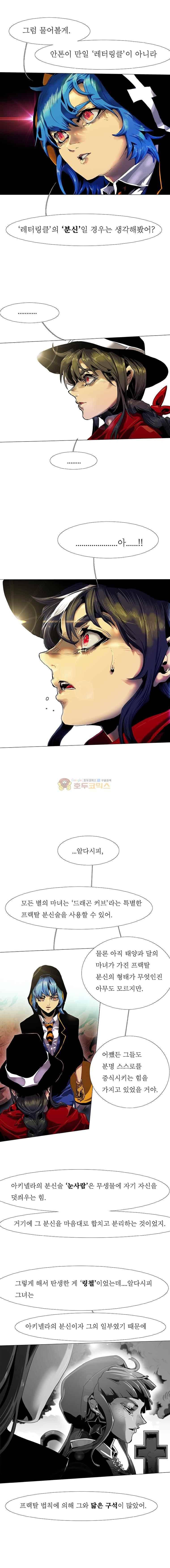 블랙 베히모스 301화 4