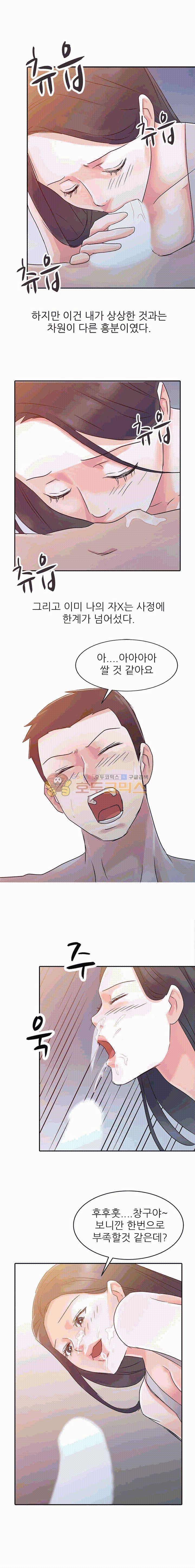 아빠의 여자 5화 1