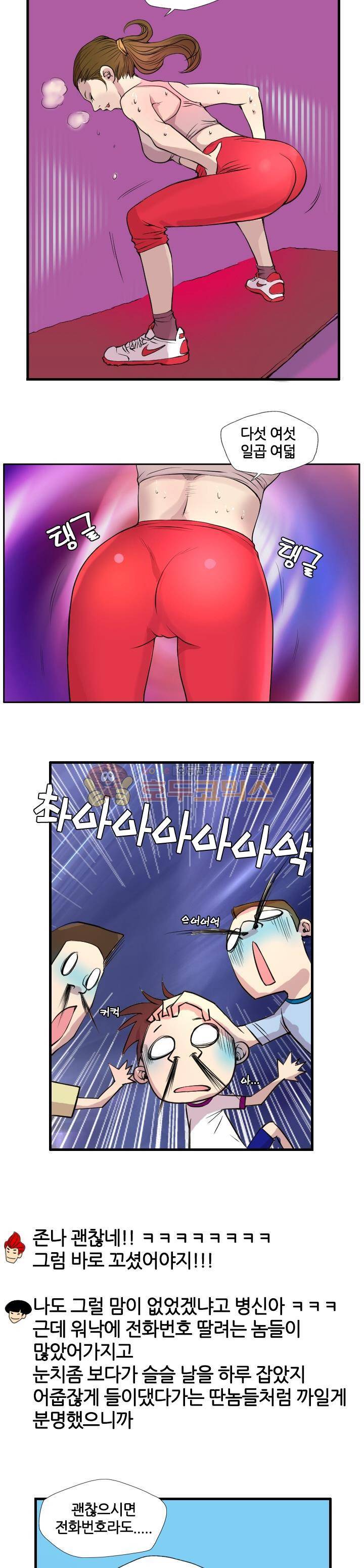 구라구라 35화 3