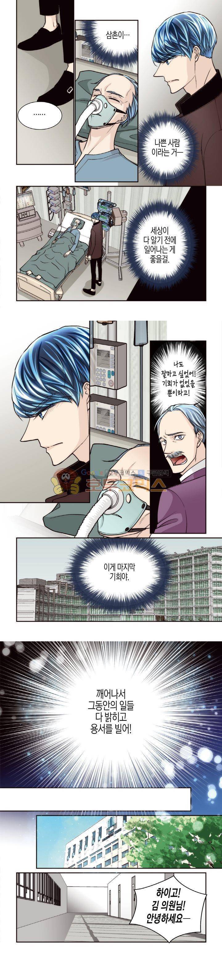 수상한 매니저 70화 4
