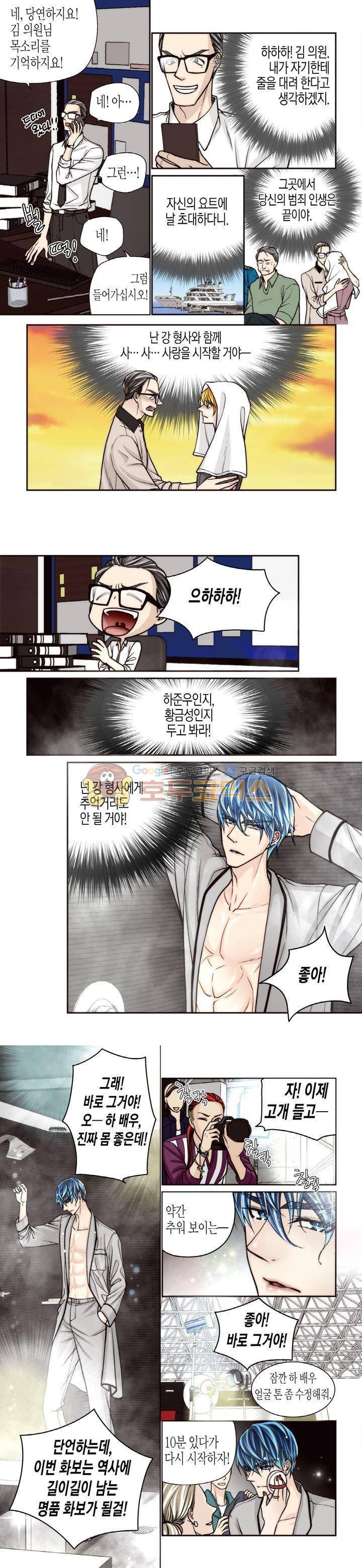 수상한 매니저 70화 5