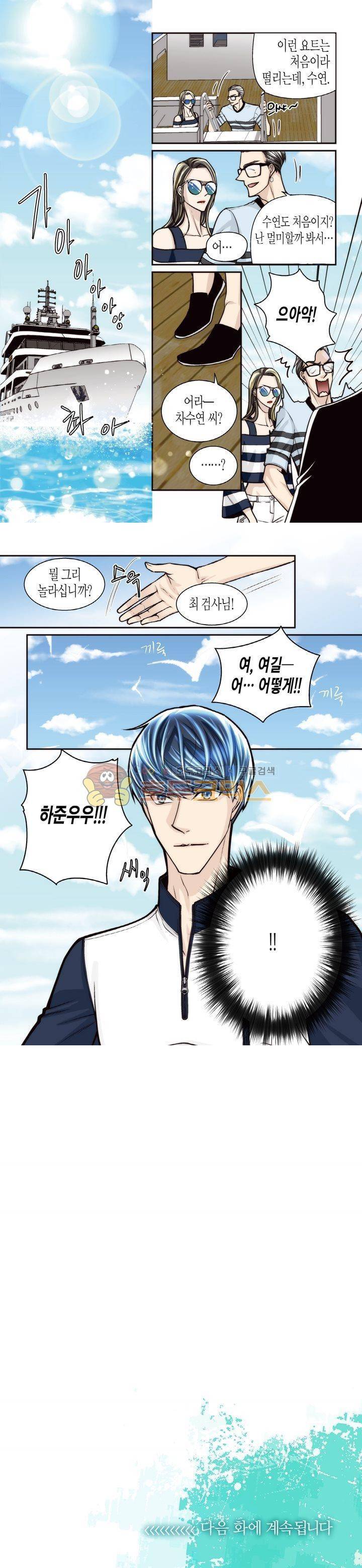 수상한 매니저 70화 8