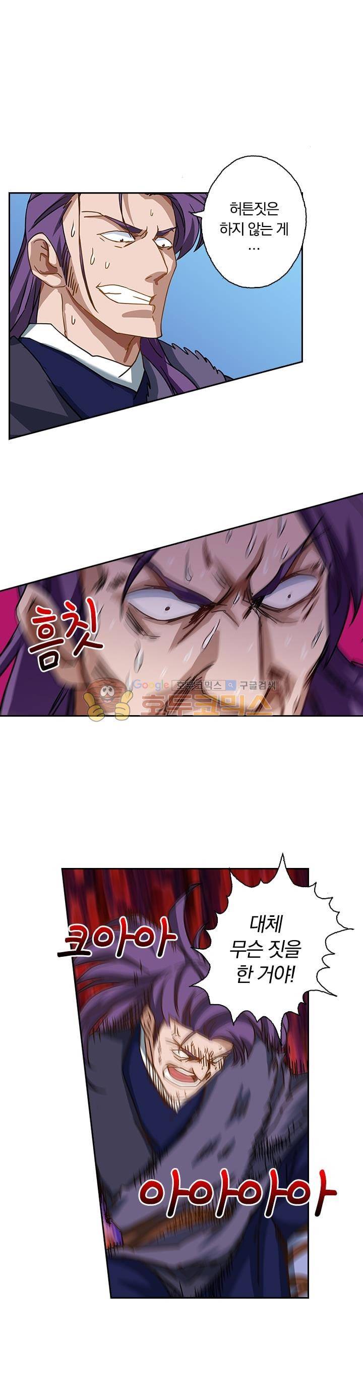 영검존 62화 1