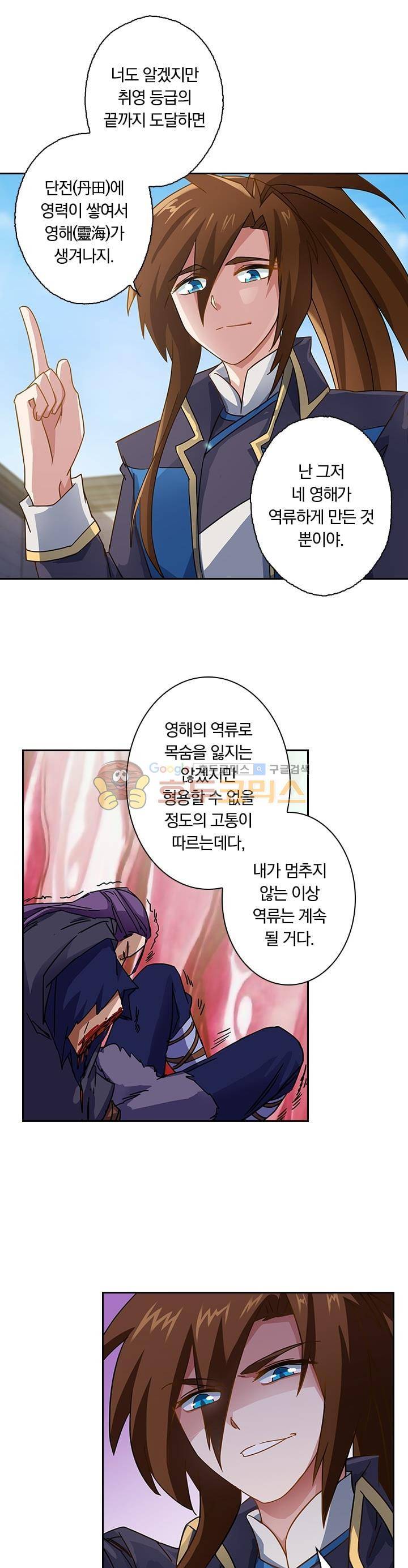 영검존 62화 2