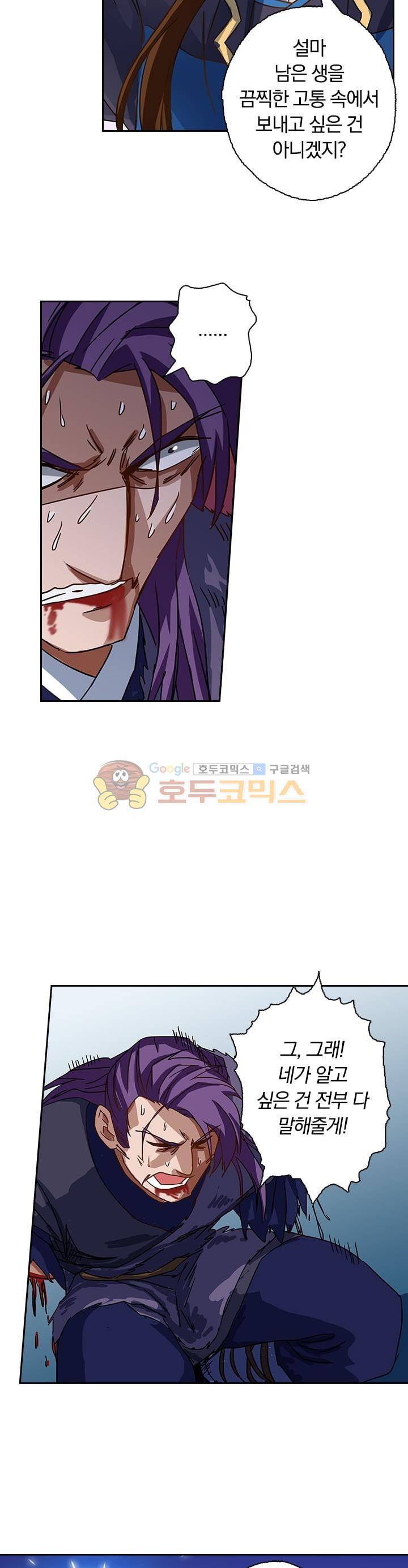 영검존 62화 3