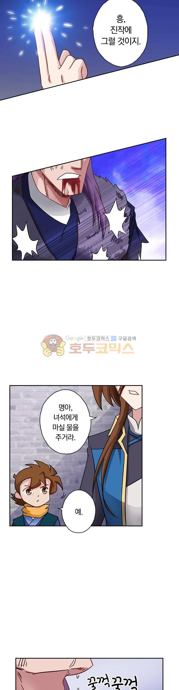영검존 62화 4