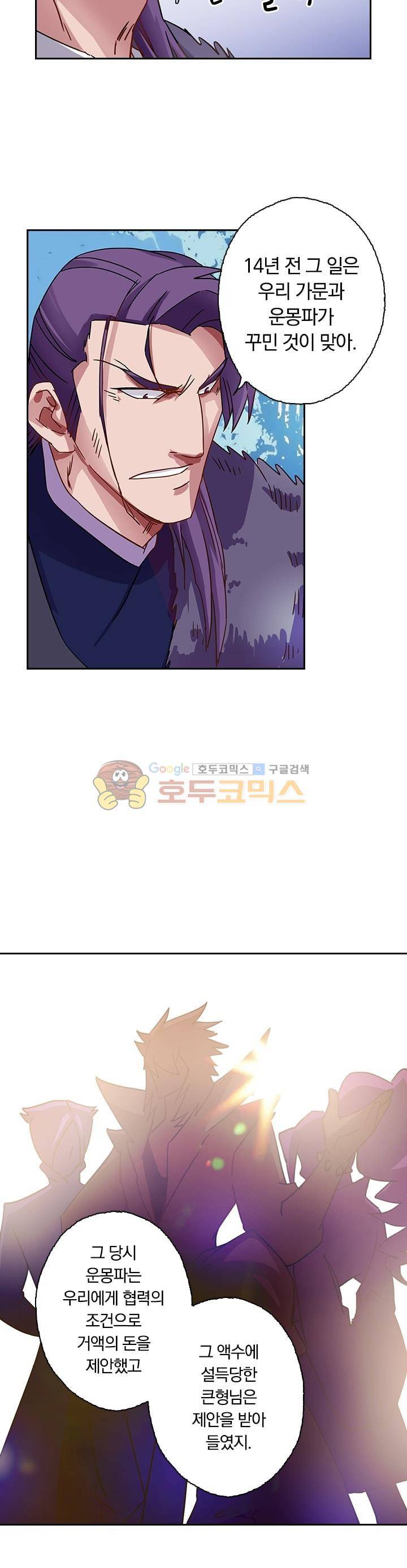 영검존 62화 5