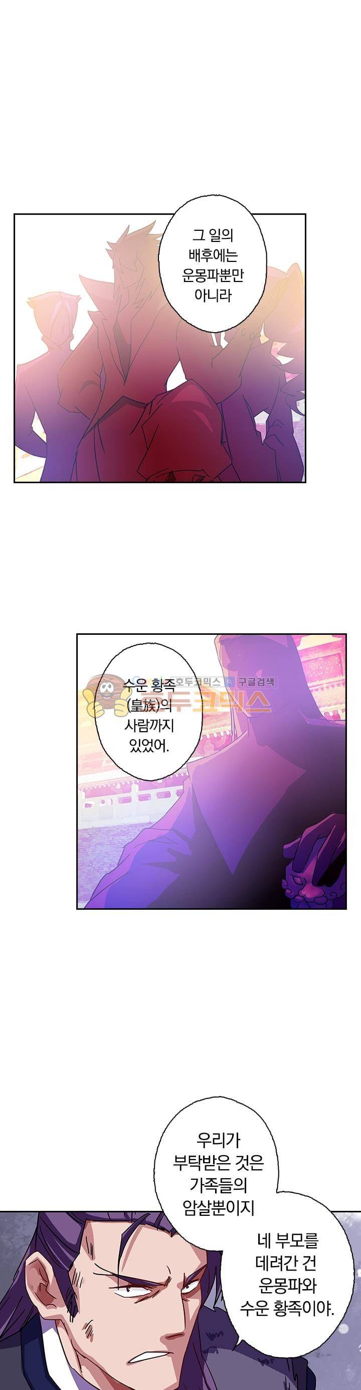 영검존 62화 6