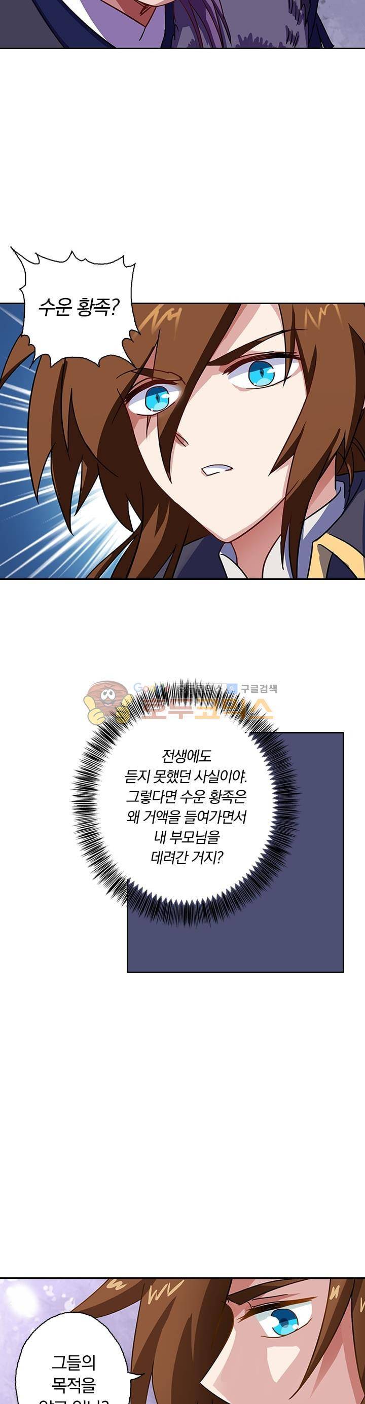 영검존 62화 7