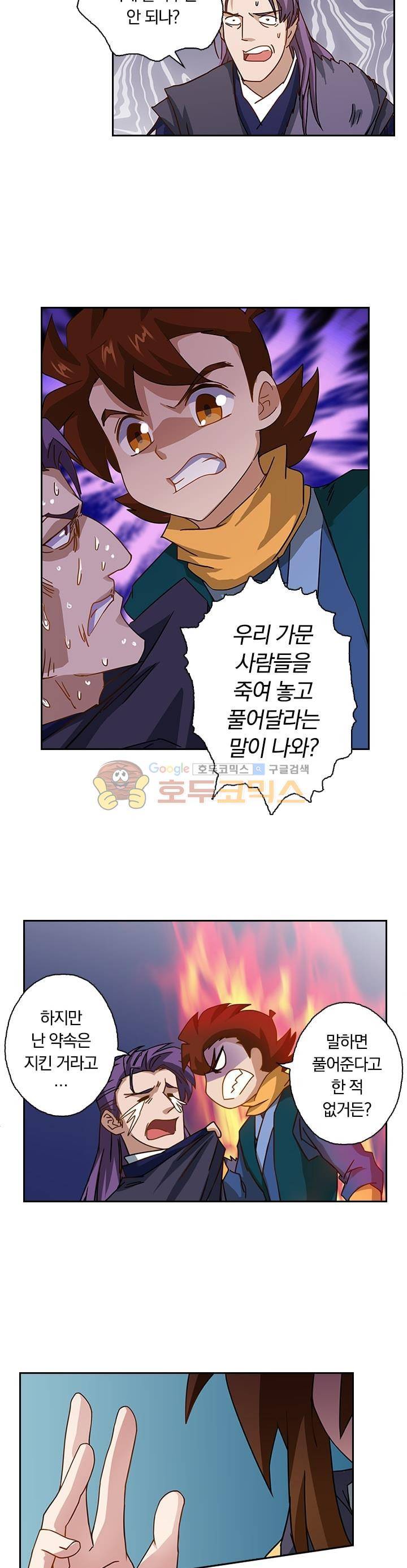 영검존 62화 9
