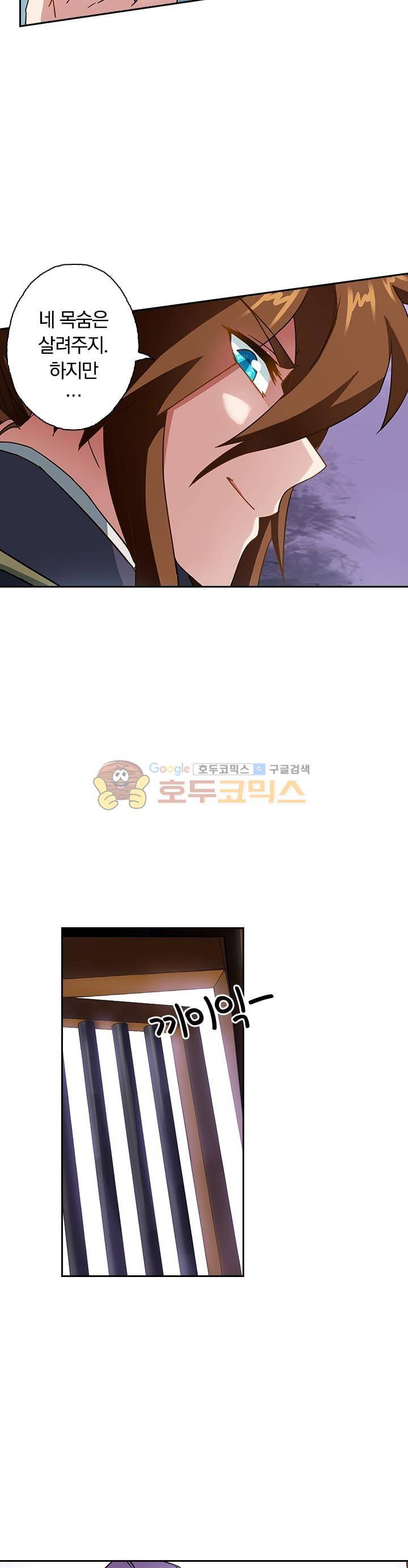 영검존 62화 10