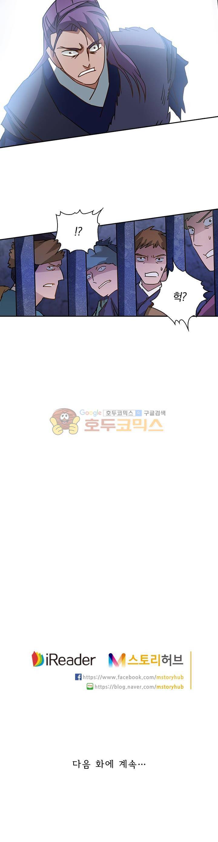 영검존 62화 11