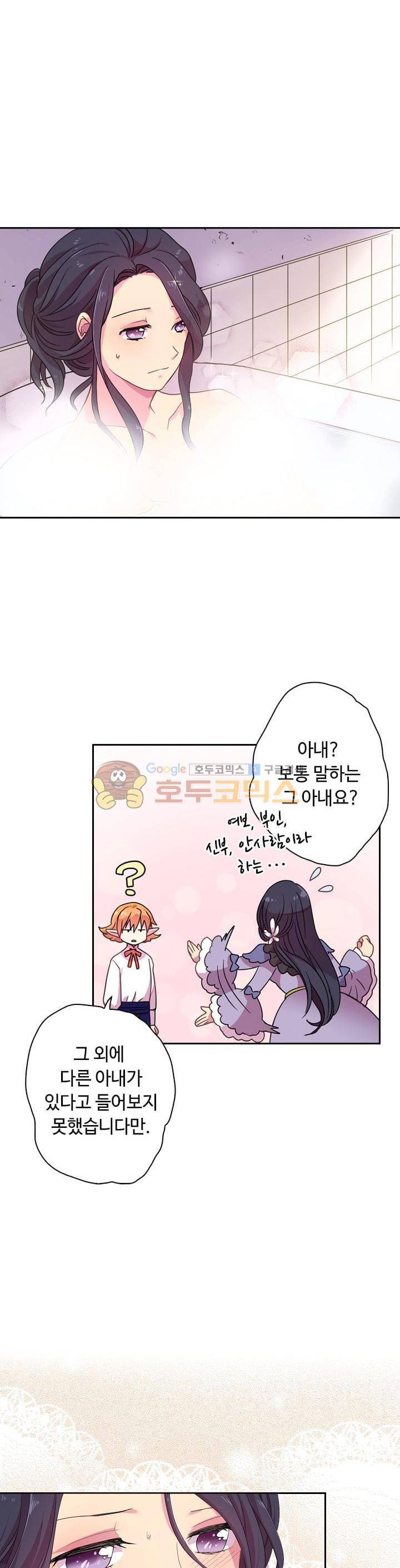 왕의 공녀 5화 2