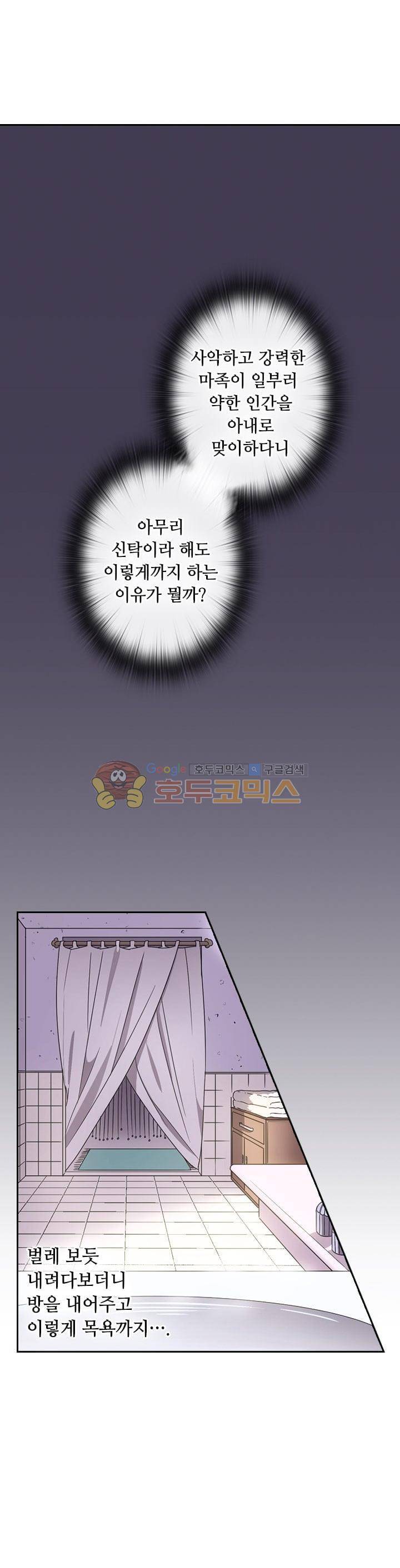 왕의 공녀 5화 5