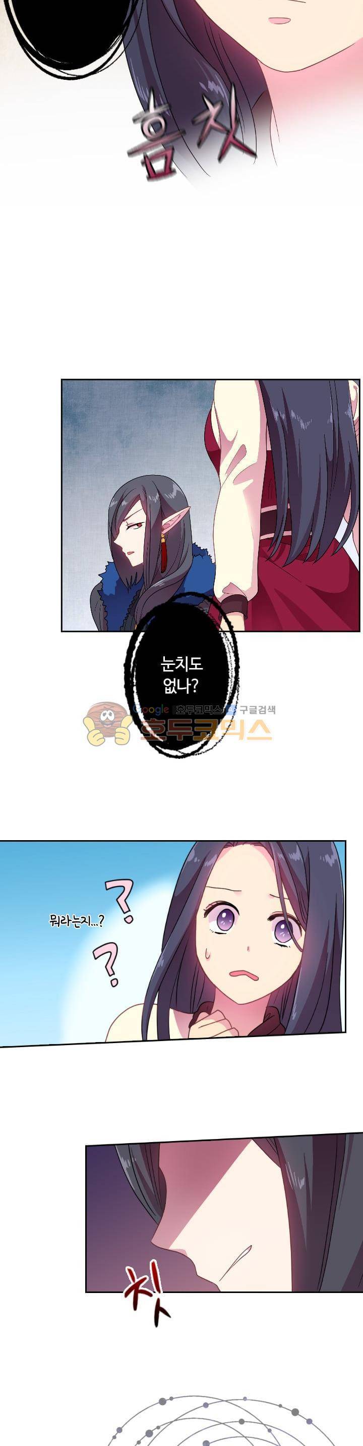 왕의 공녀 14화 5