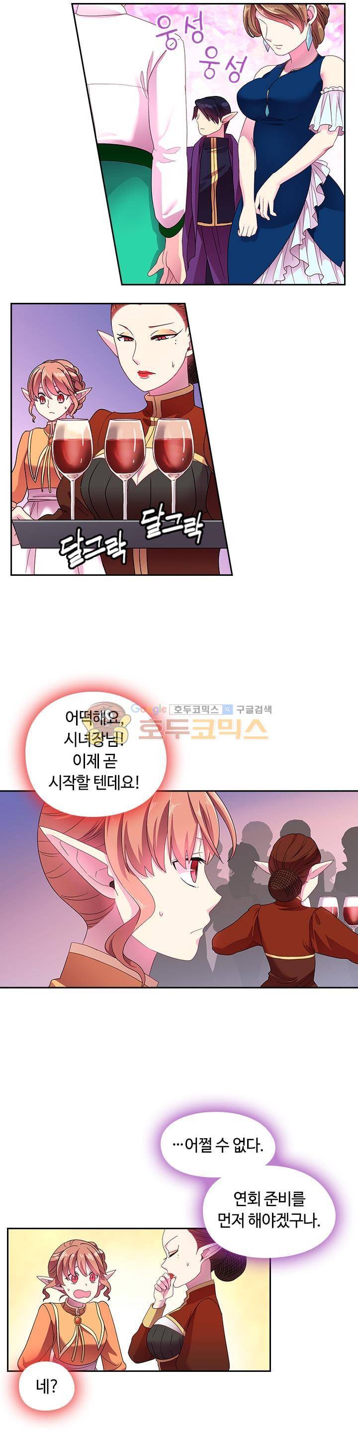 왕의 공녀 23화 2