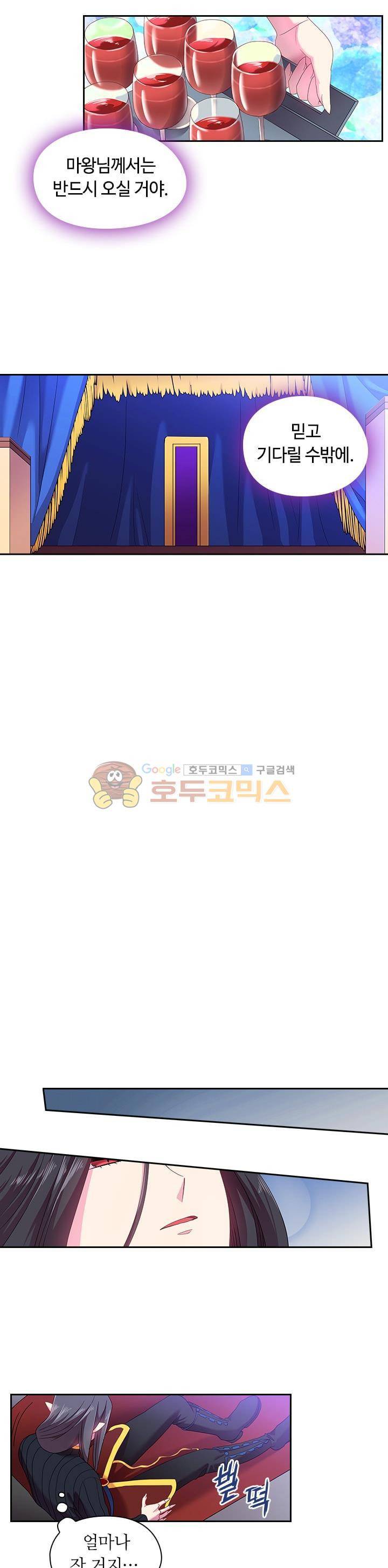 왕의 공녀 23화 3