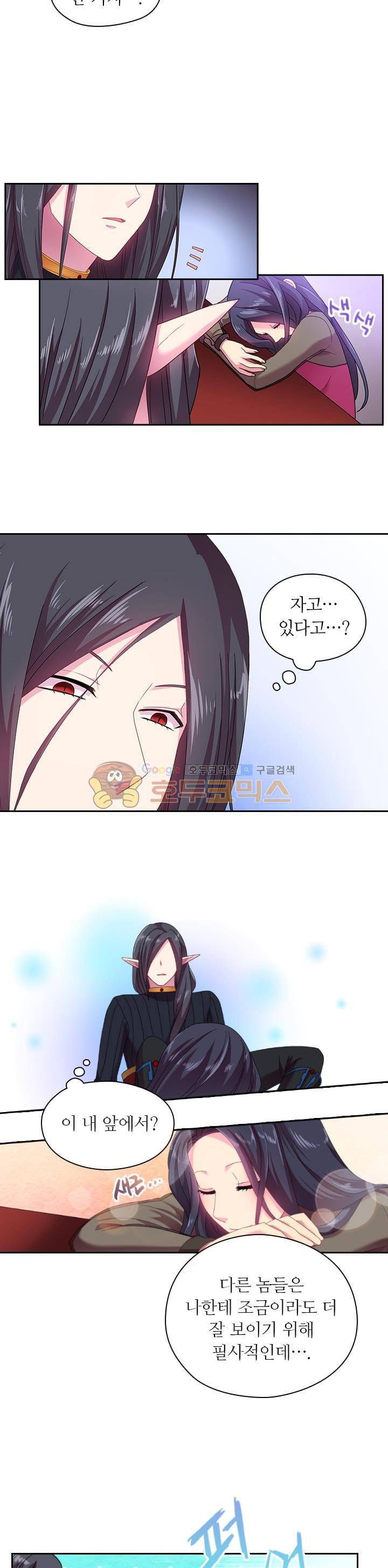 왕의 공녀 23화 4