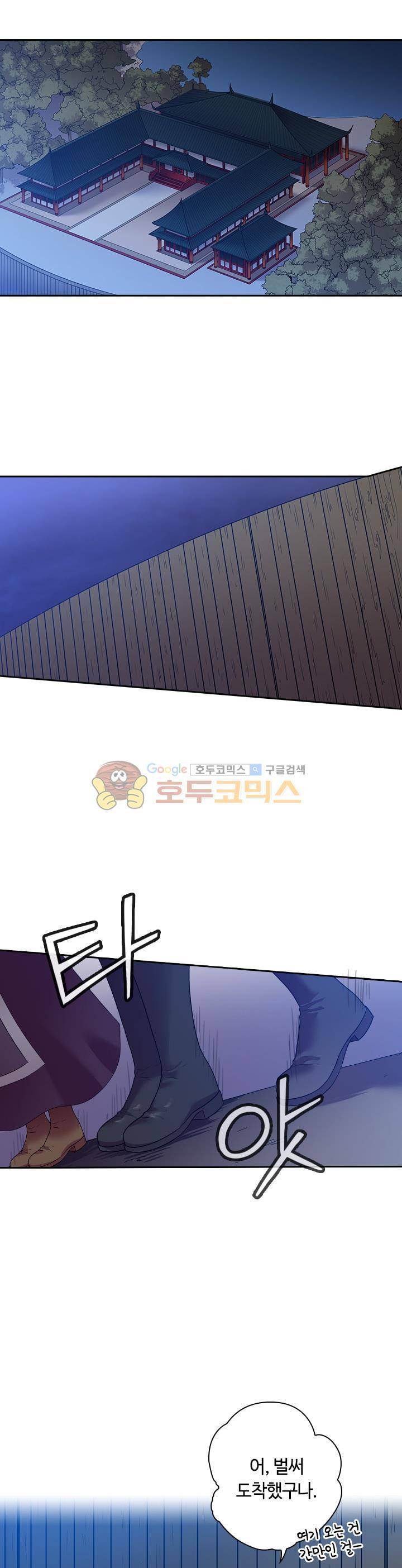 왕의 공녀 38화 3