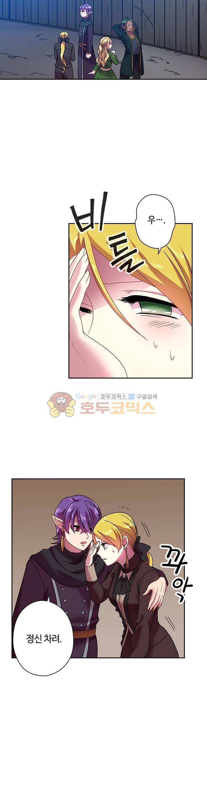 왕의 공녀 38화 4