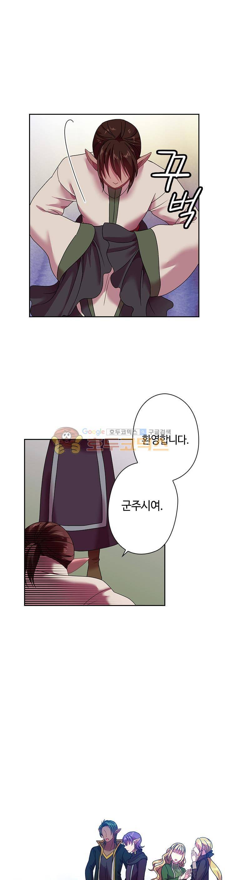 왕의 공녀 38화 6