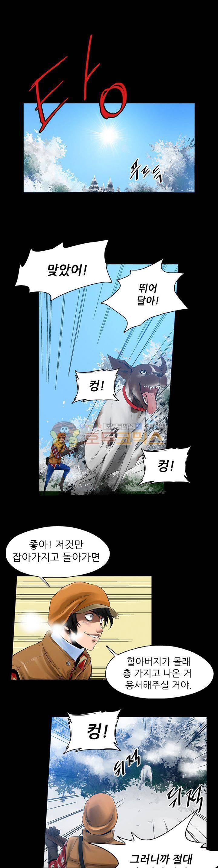 웨어울프 브리딩 17화 1
