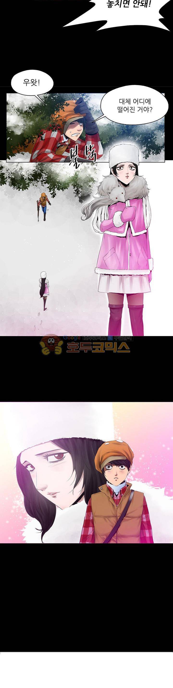 웨어울프 브리딩 17화 2