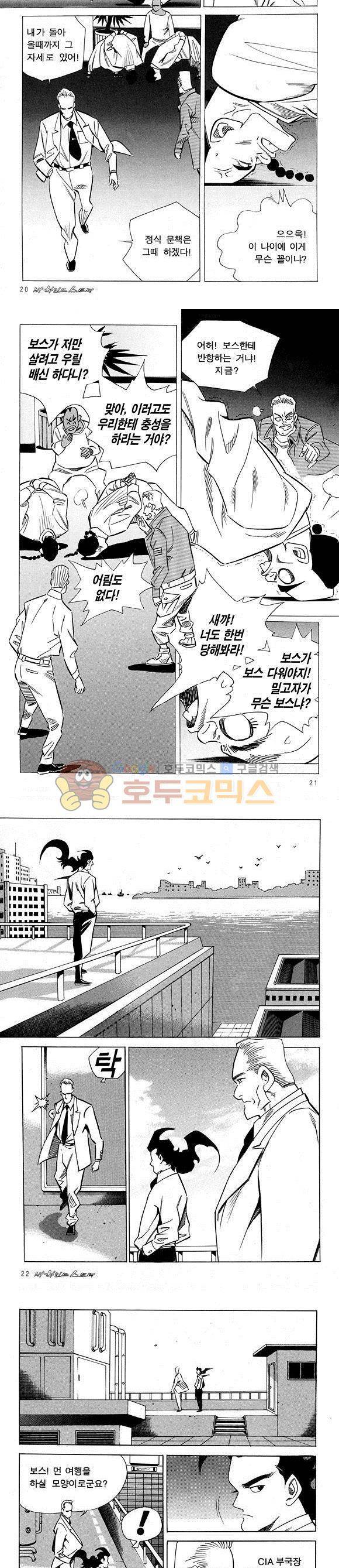 신이라 불리운 사나이 비하인드 스토리 19권 8