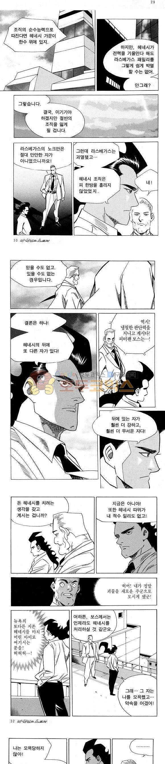 신이라 불리운 사나이 비하인드 스토리 19권 11