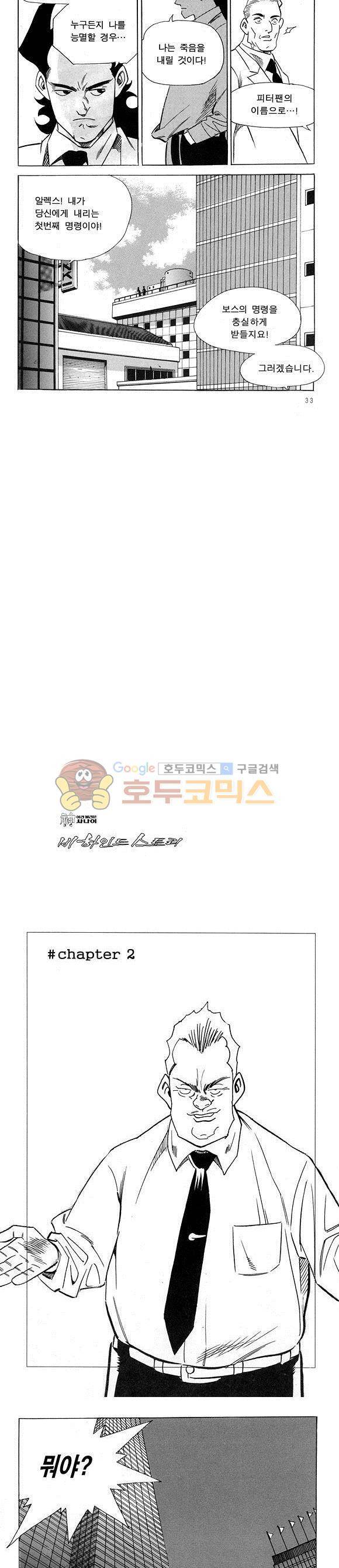 신이라 불리운 사나이 비하인드 스토리 19권 12