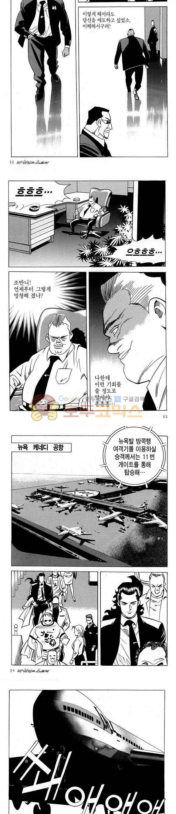 신이라 불리운 사나이 비하인드 스토리 19권 18