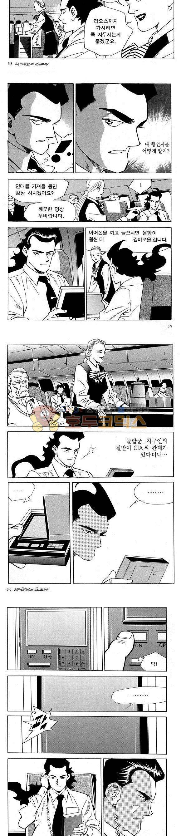 신이라 불리운 사나이 비하인드 스토리 19권 20
