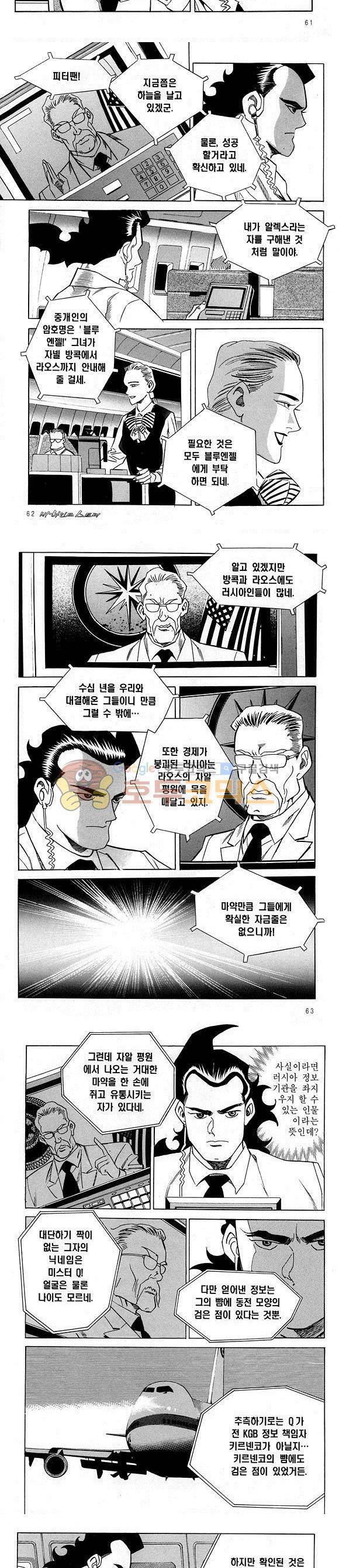 신이라 불리운 사나이 비하인드 스토리 19권 21