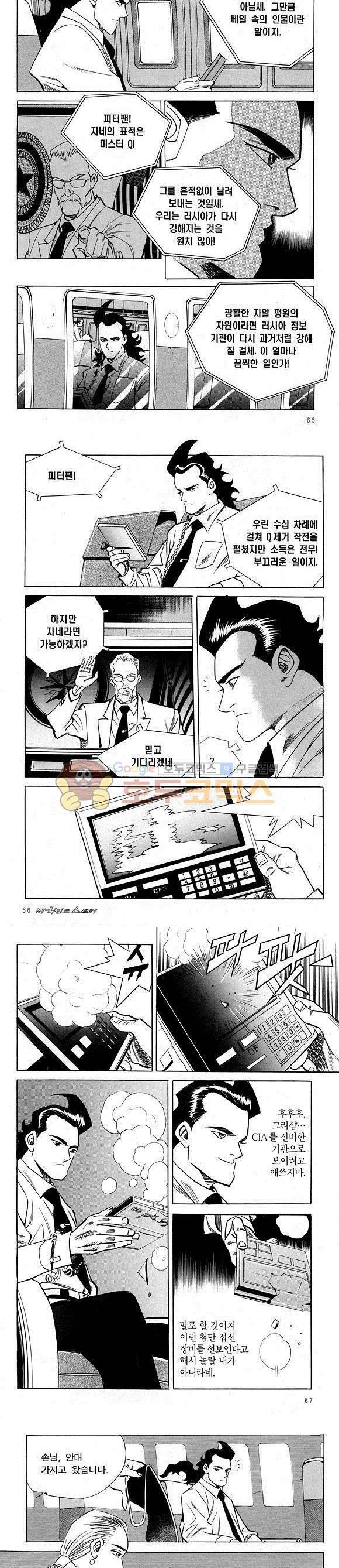 신이라 불리운 사나이 비하인드 스토리 19권 22