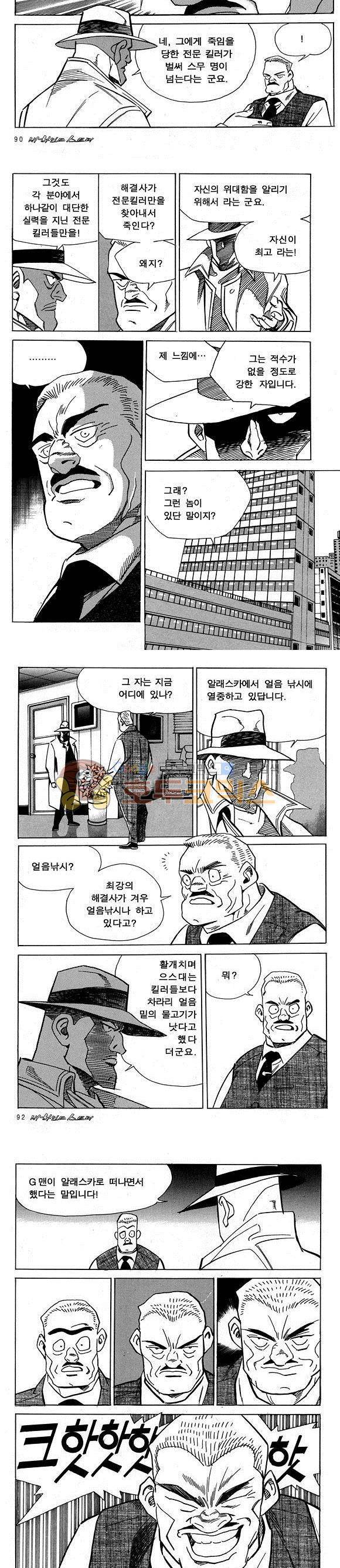 신이라 불리운 사나이 비하인드 스토리 19권 30