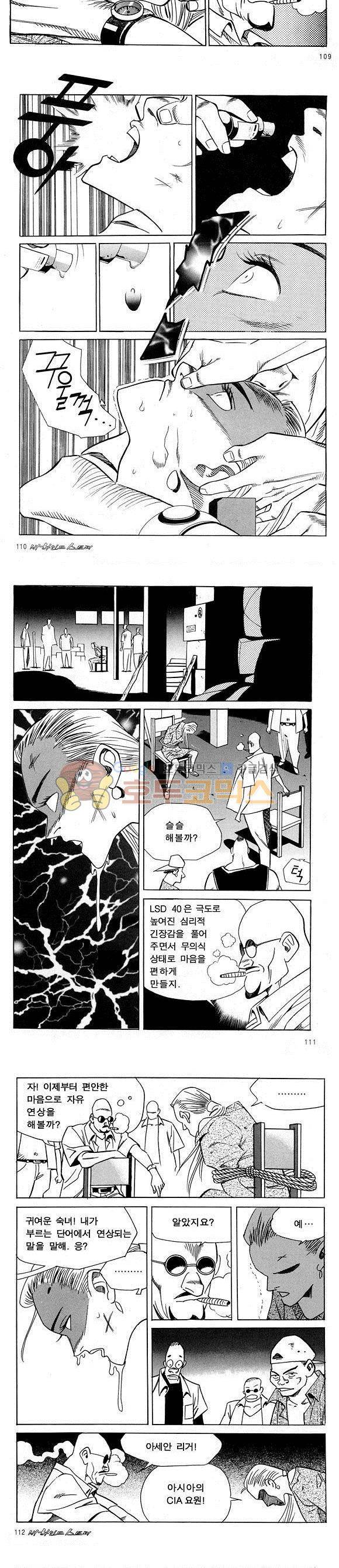 신이라 불리운 사나이 비하인드 스토리 19권 36