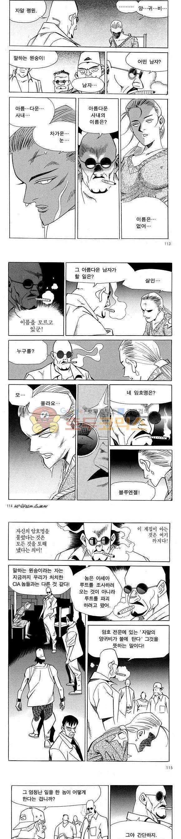 신이라 불리운 사나이 비하인드 스토리 19권 37