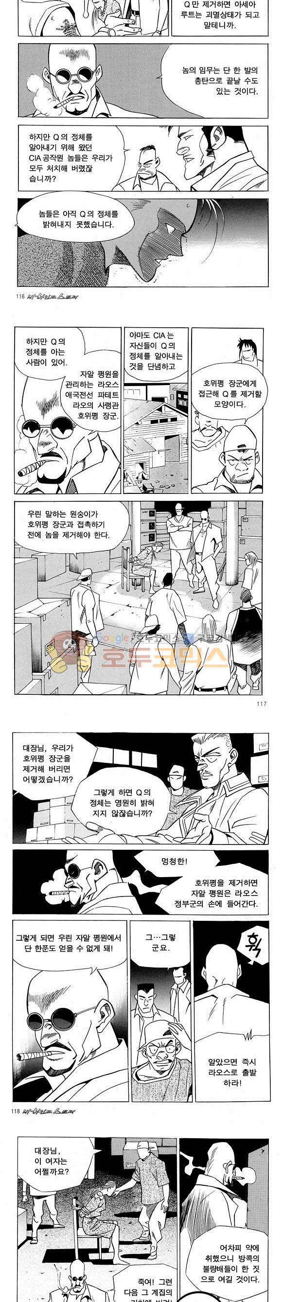 신이라 불리운 사나이 비하인드 스토리 19권 38