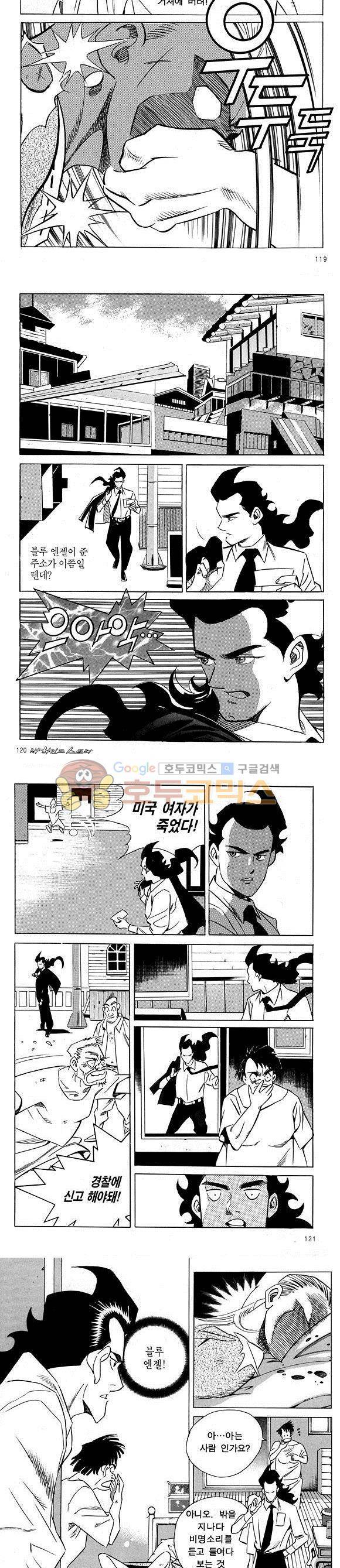 신이라 불리운 사나이 비하인드 스토리 19권 39