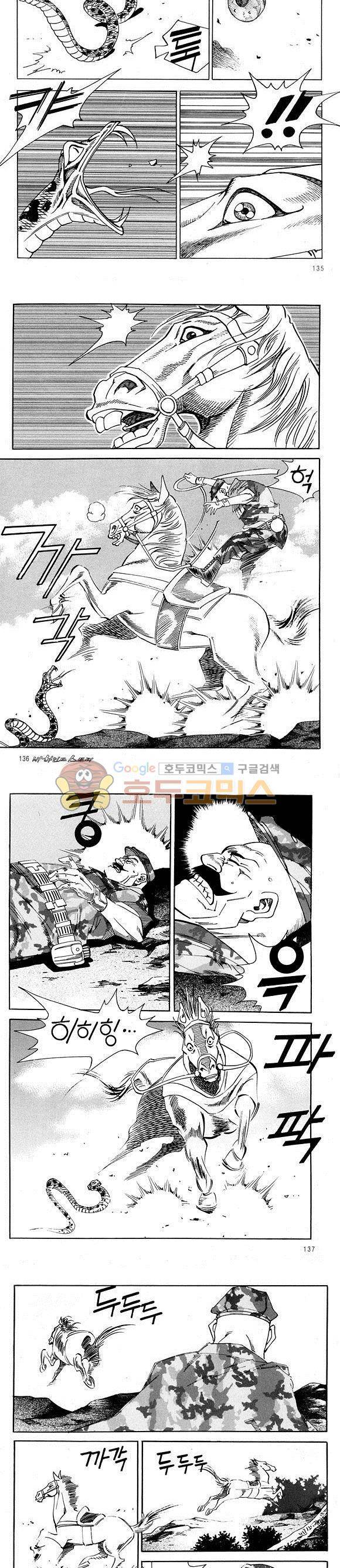 신이라 불리운 사나이 비하인드 스토리 19권 44